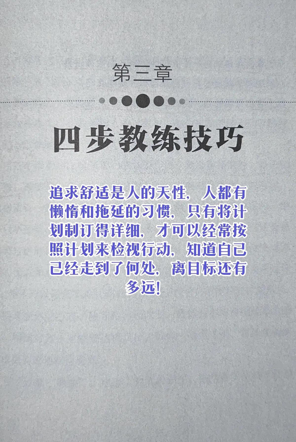 篮球教练队长训练计划书怎么写的_1